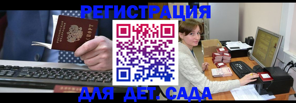 прописка регистрация в Николаевске-на-Амуре